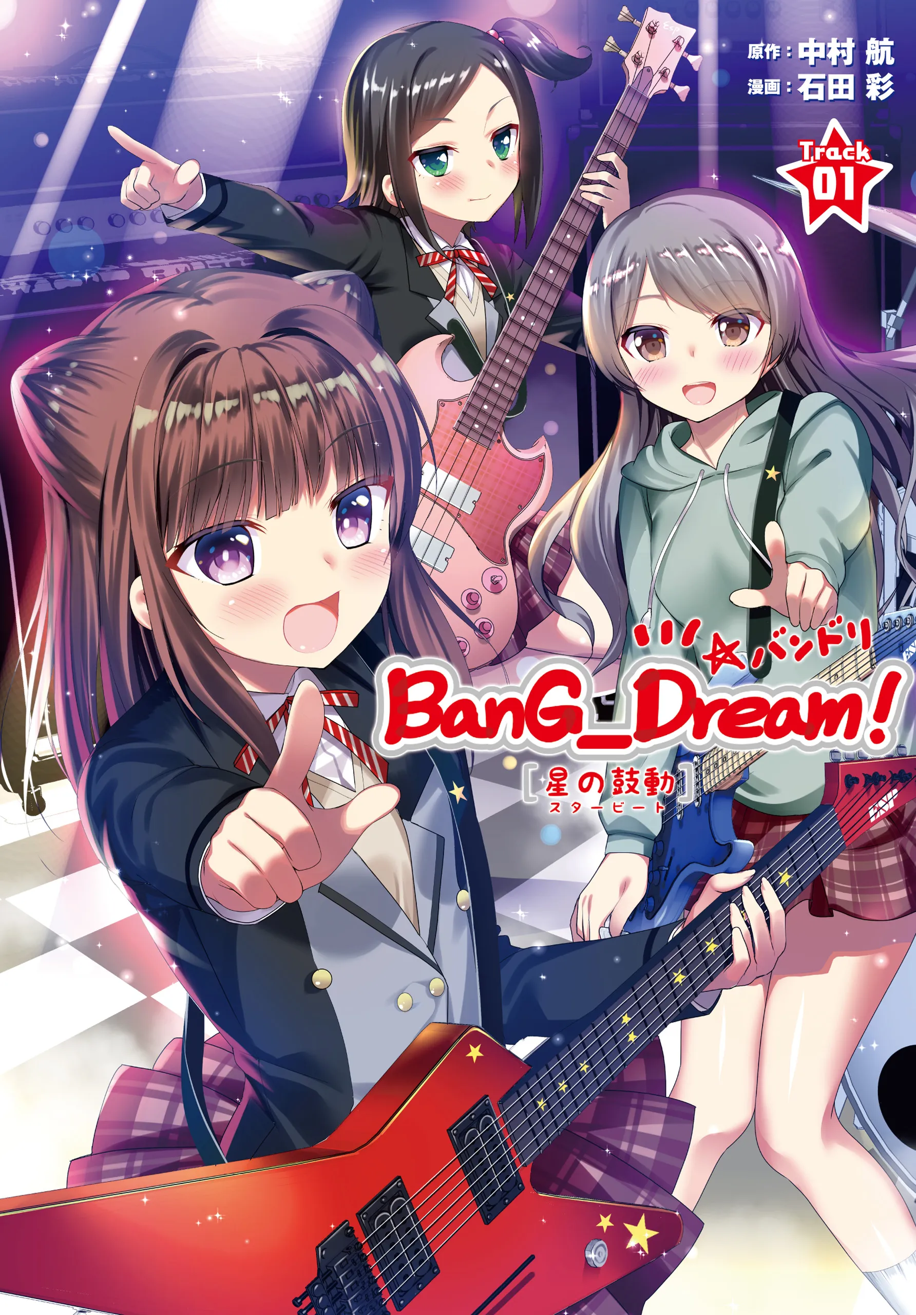 BanG Dream! - Star Beat background