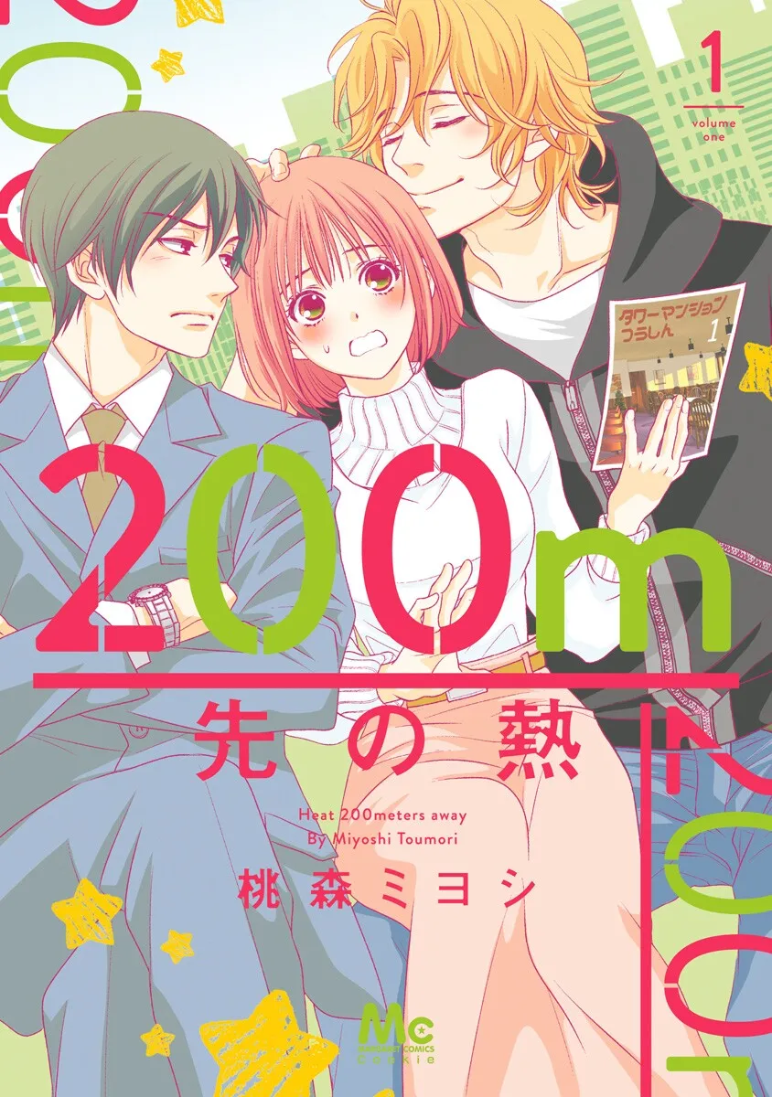 200 M Saki no Netsu background