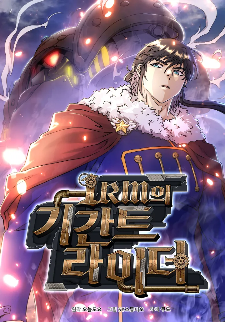 Gigantic Rider in 1RM background