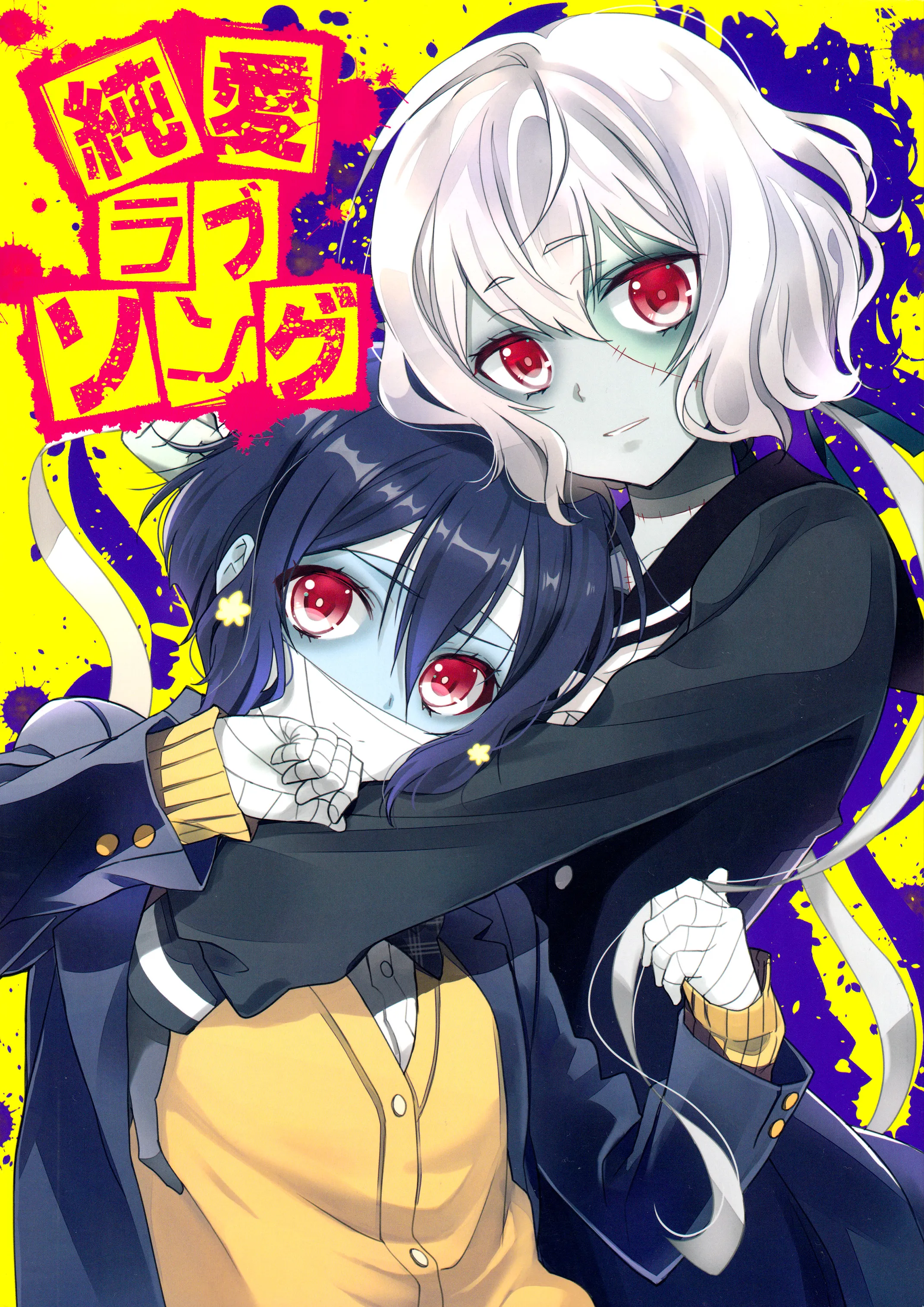 Zombie Land Saga - Junai Love Song (Doujinshi) background