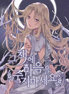 Don't Concern Yourself With That Book (Promo)