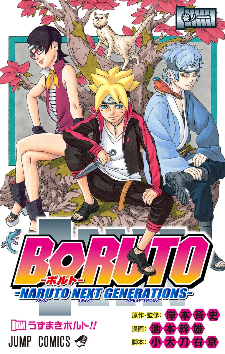 Boruto: Naruto Next Generations background