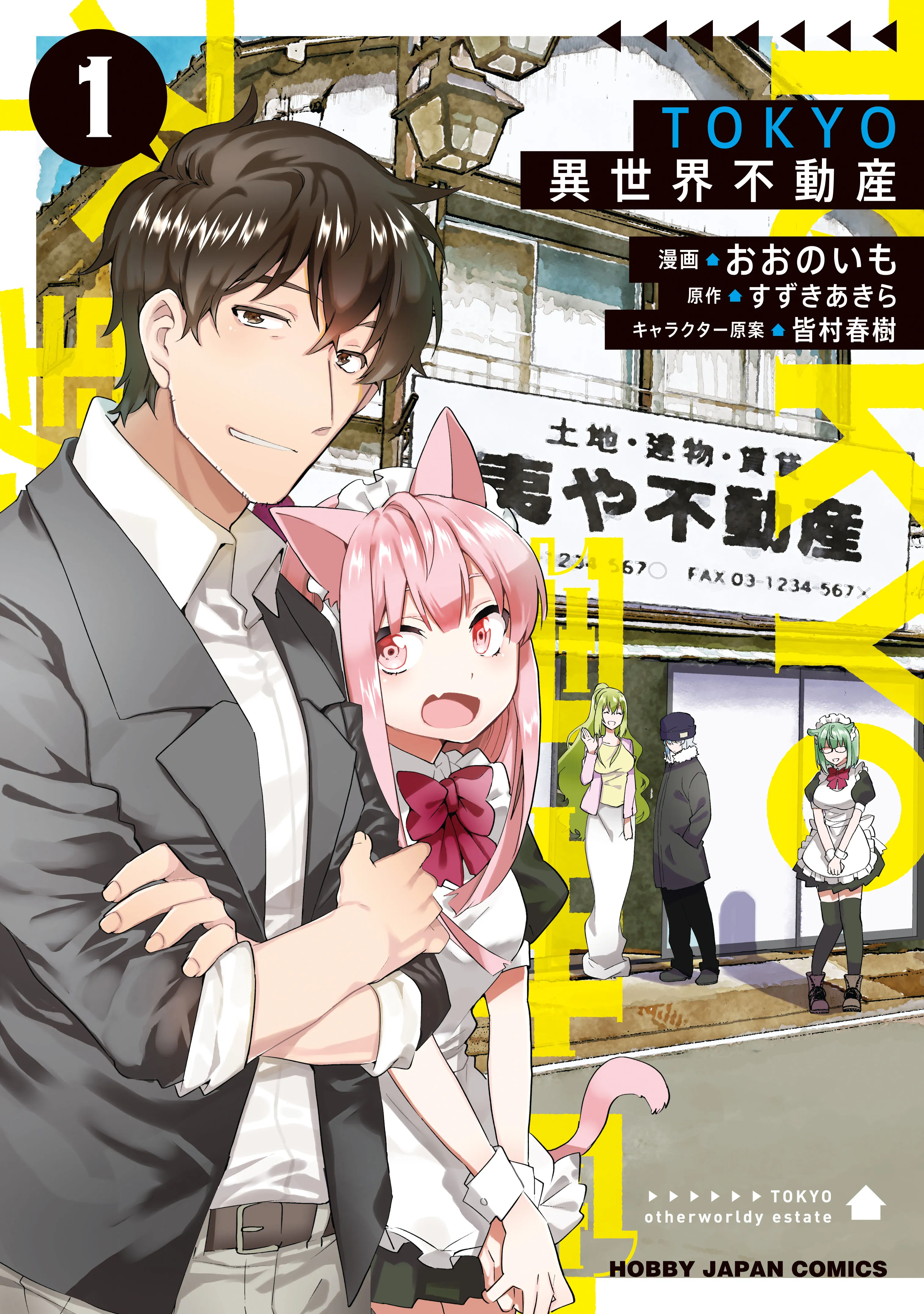 Tokyo Isekai Fudousan background