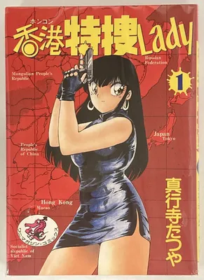 Hong Kong Special Agent Lady