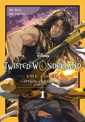 Disney Twisted Wonderland: The Comic—Episode of Savanaclaw