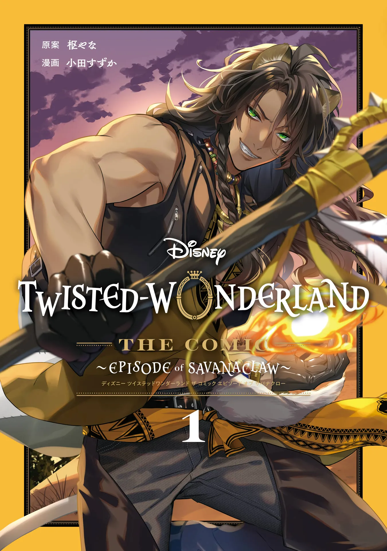Disney Twisted Wonderland: The Comic—Episode of Savanaclaw background