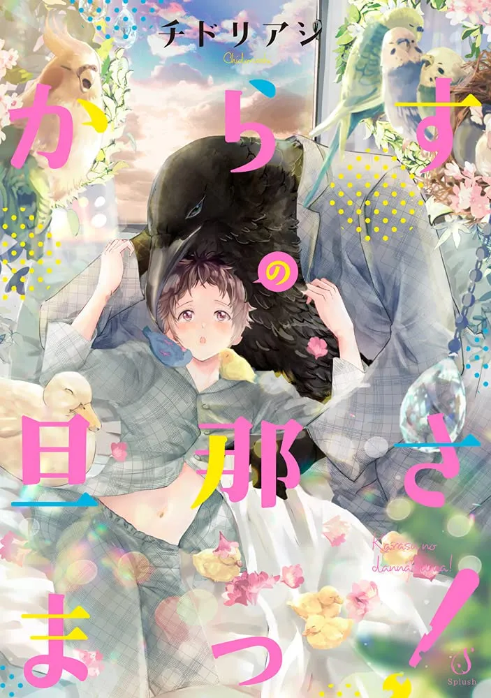 Karasu no Danna-sama! background