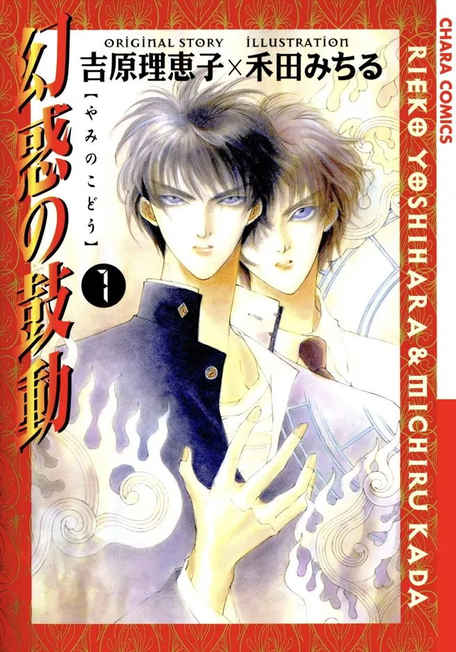 Yami no Kodou background