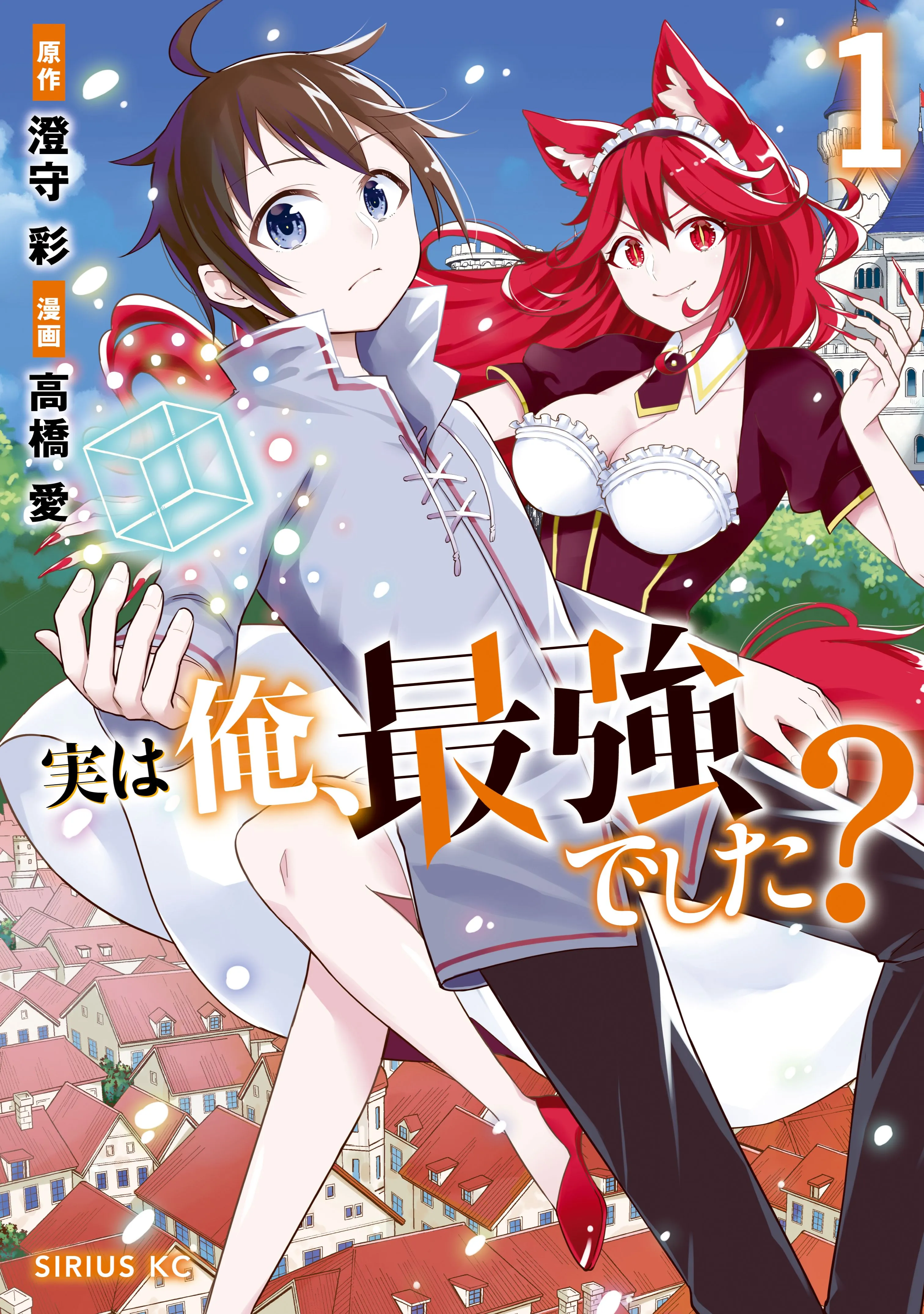 Jitsu wa Ore, Saikyou deshita? background