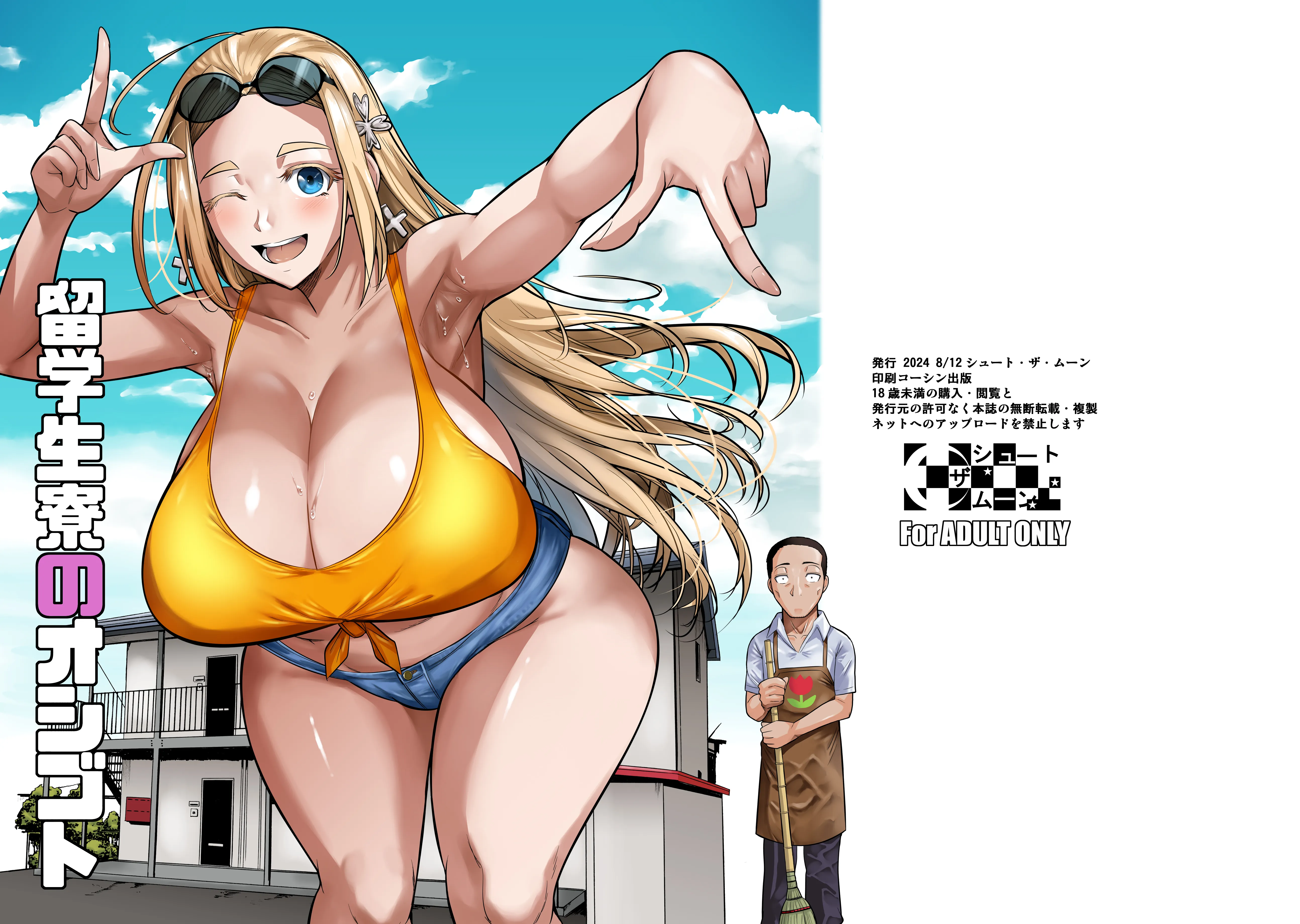Lands a Job at a Foreign Student Dorm background