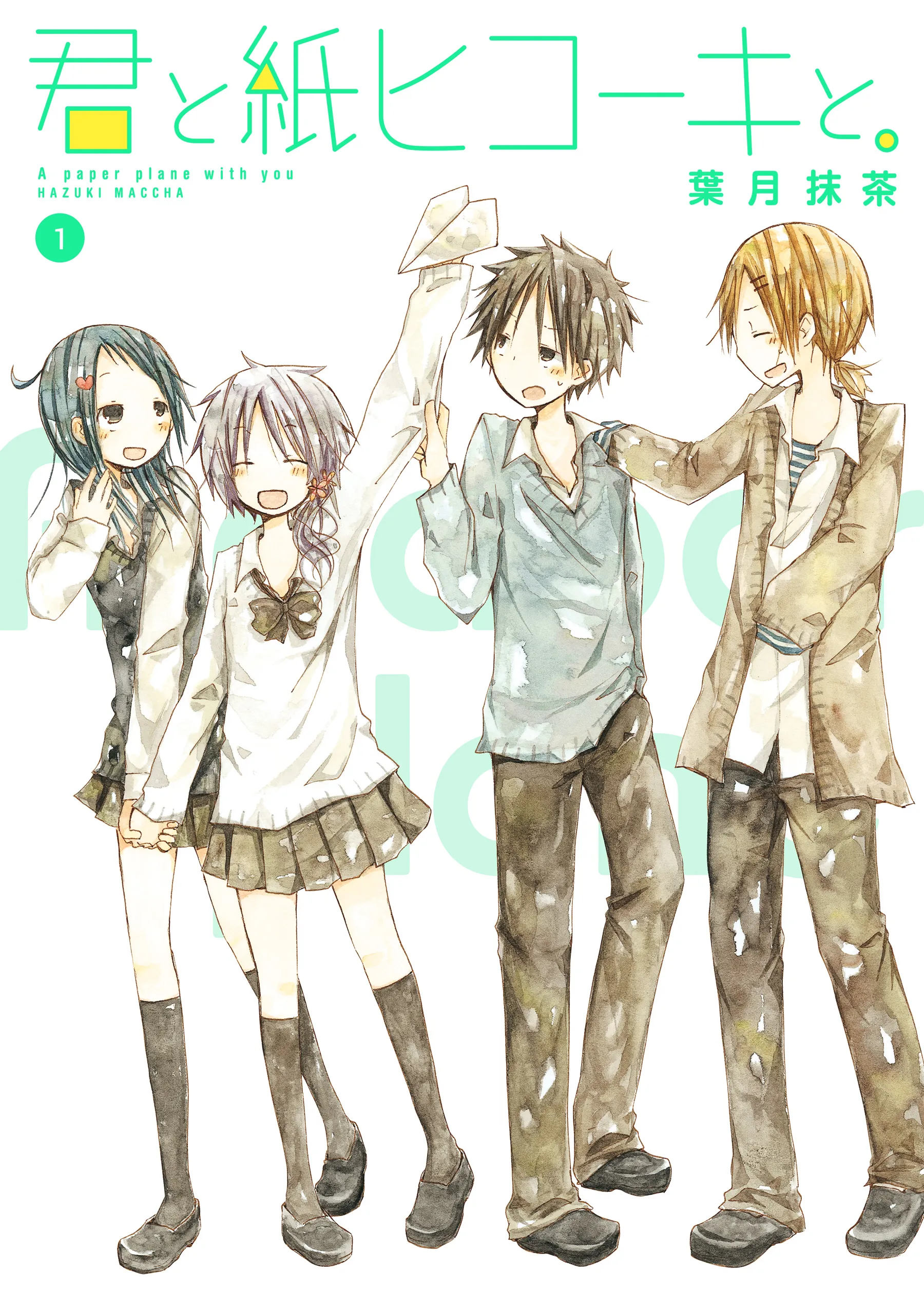 Kimi to Kami Hikouki to. background