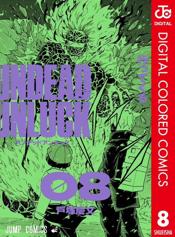 Undead Unluck (Official Colored) background