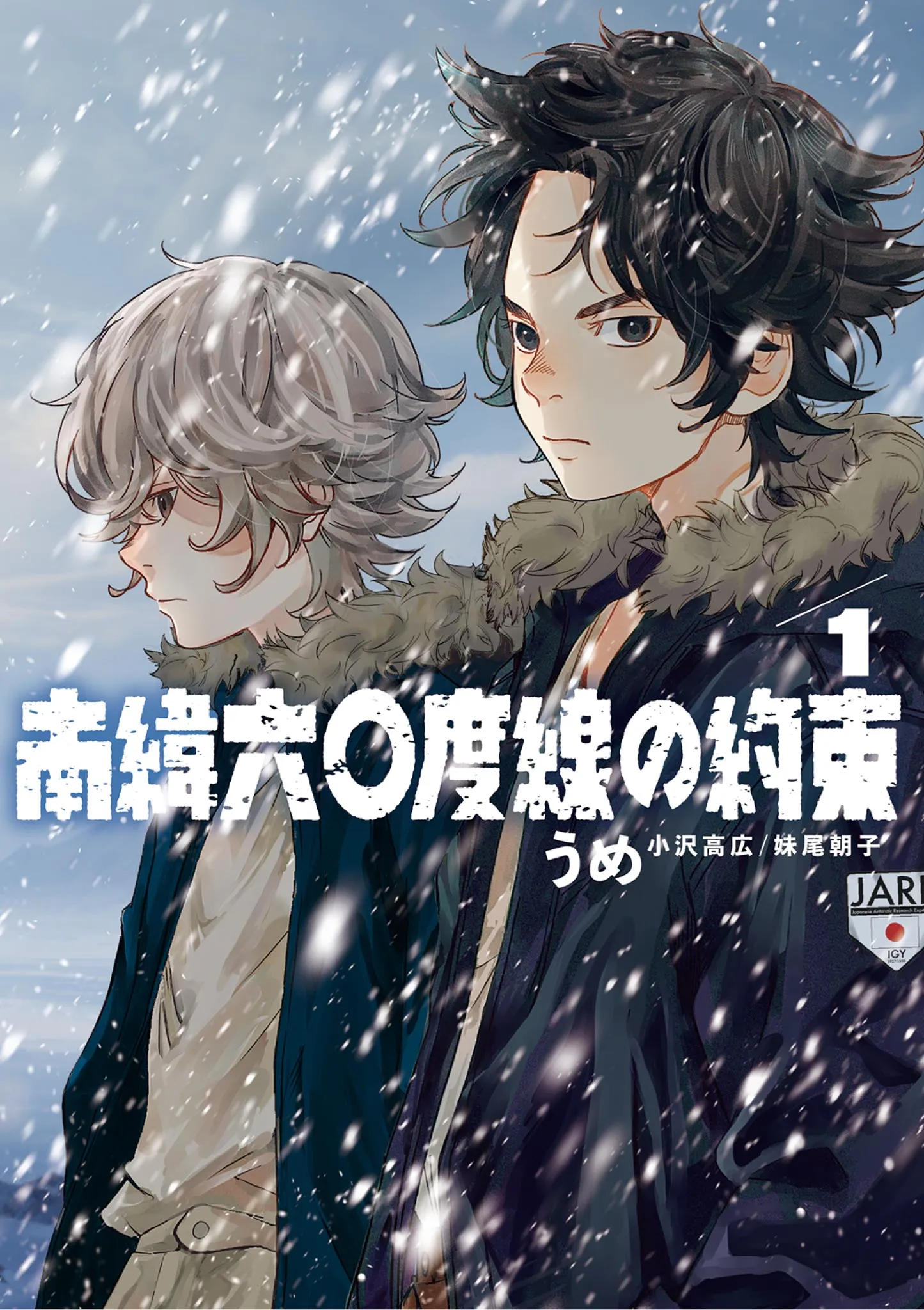 Nani Rokujuudosen no Yakusoku background
