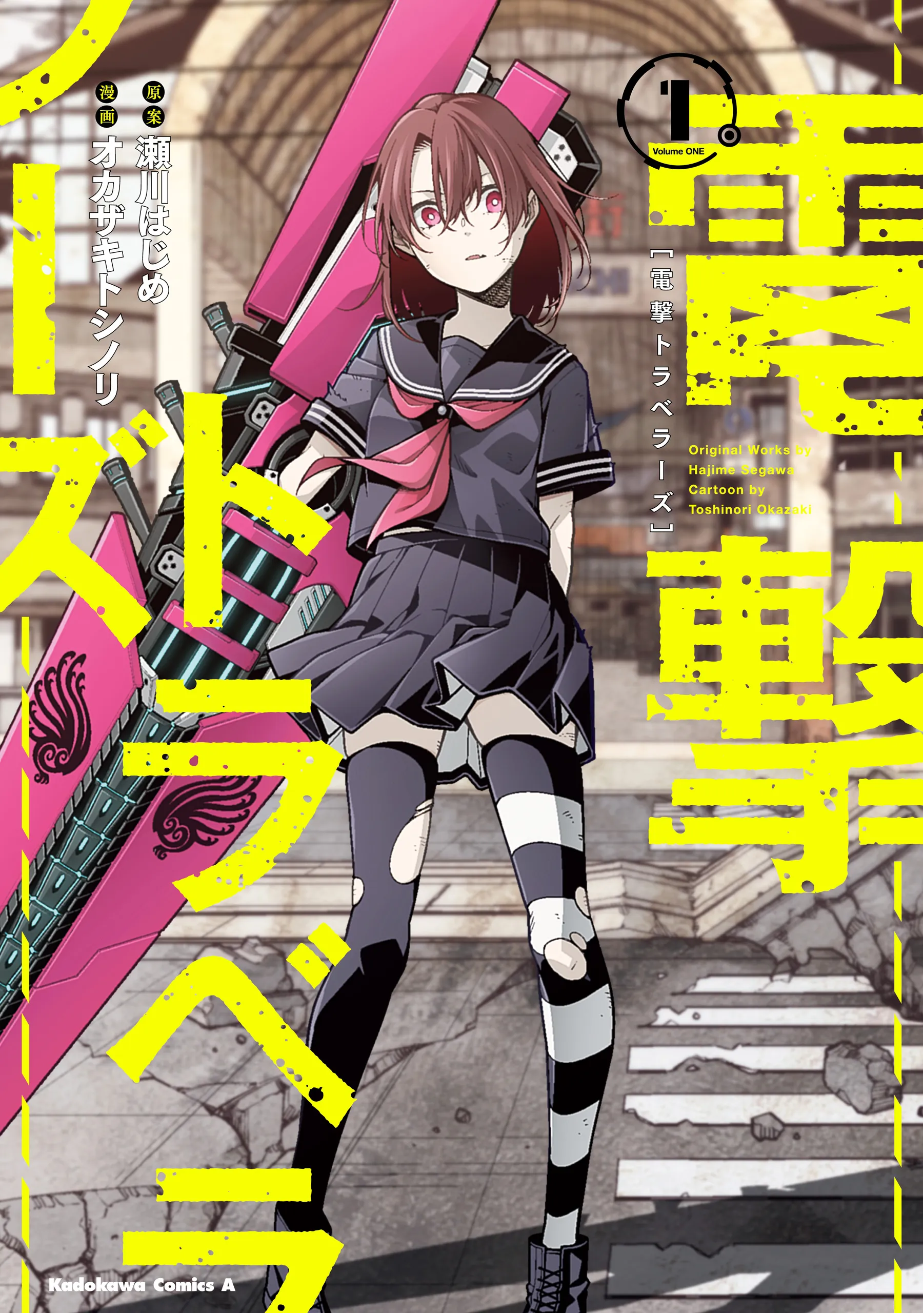 Dengeki Travellers background