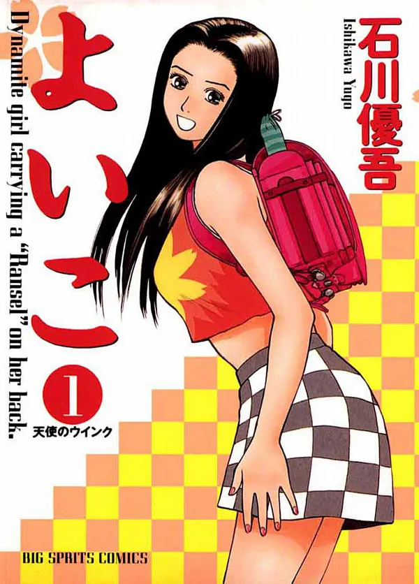 Yoiko background