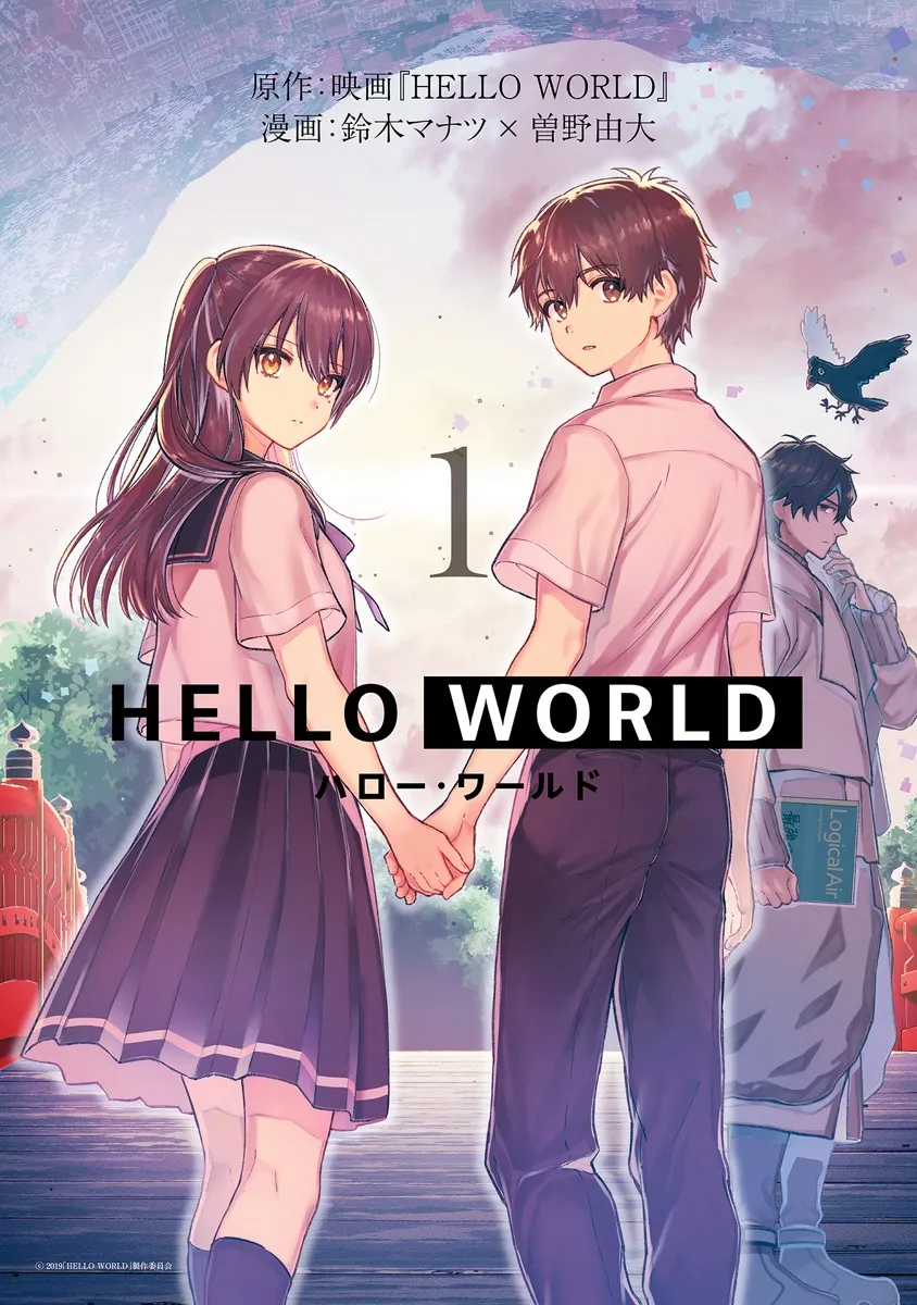 Hello World background