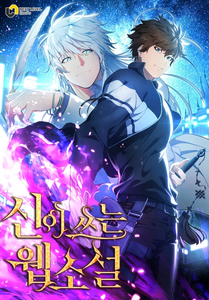 God's Web Novel background