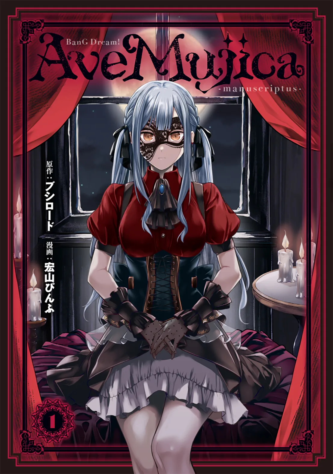 BanG Dream! Ave Mujica -manuscriptus- background