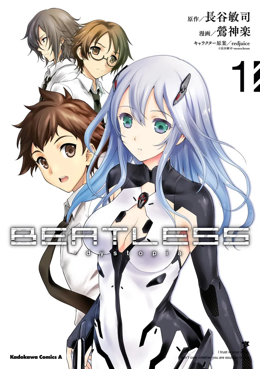 Beatless - Dystopia background