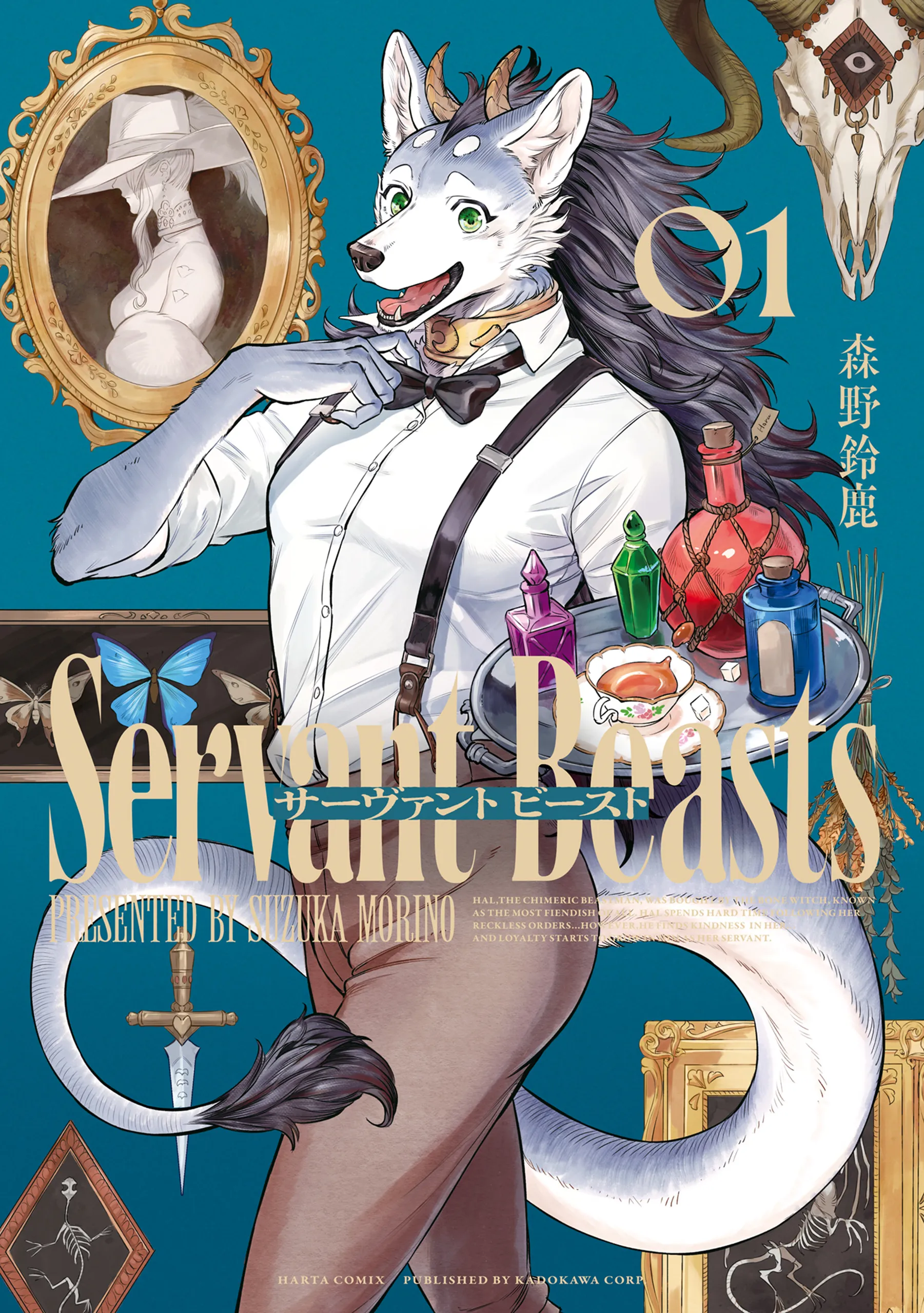 Servant Beasts background