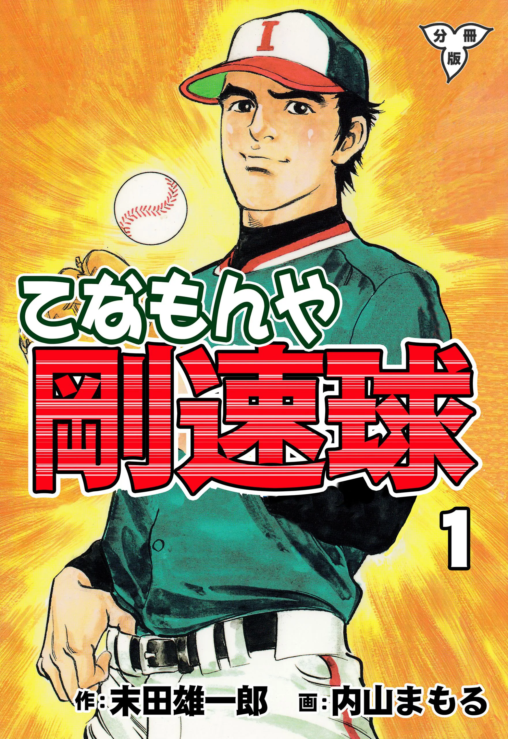 Fastball Tenamonya background