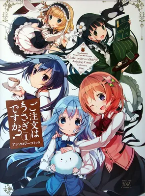 Gochuumon wa Usagi desu ka? Anthology Comic