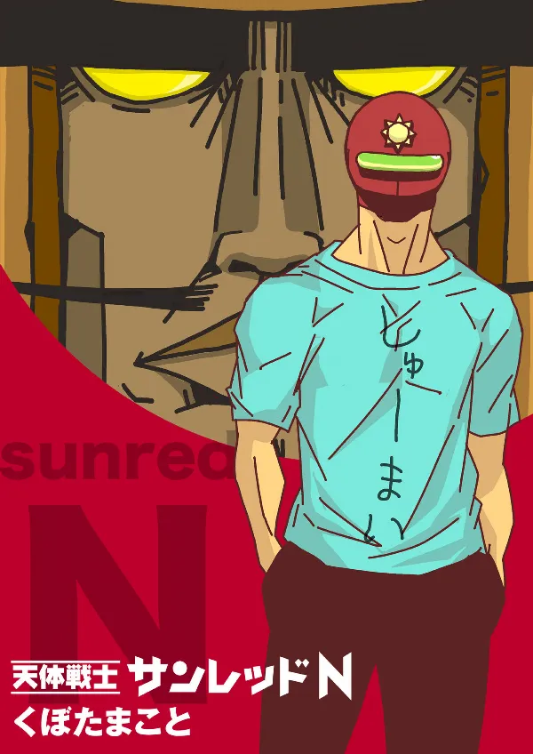 Astro Fighter Sunred N background