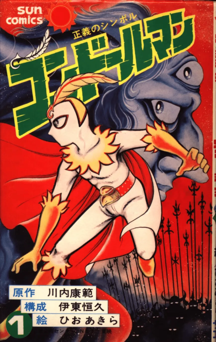 Condor Man background