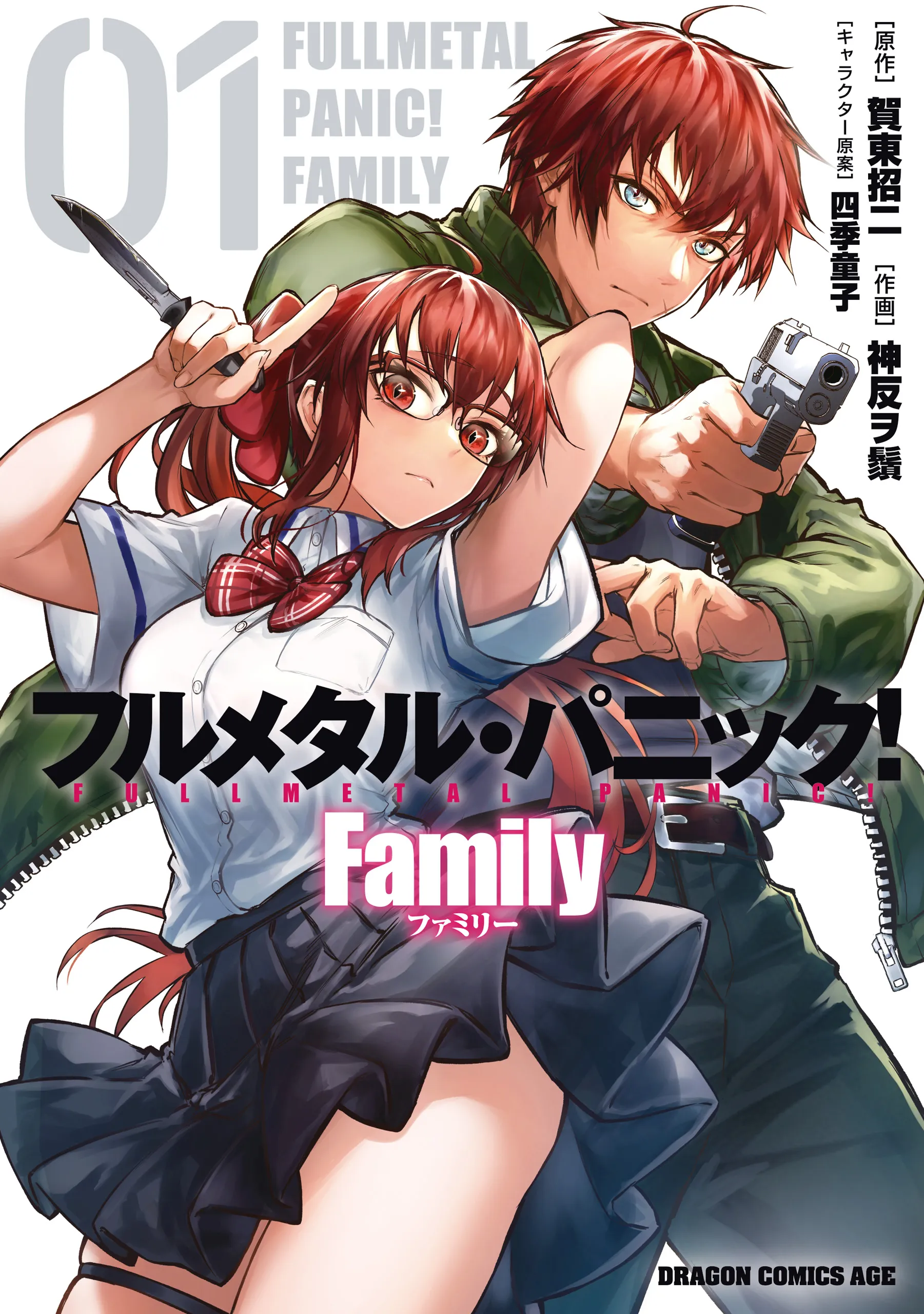 Full Metal Panic! Family background