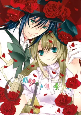 Heart no Kuni no Alice - Hard to End (Doujinshi)