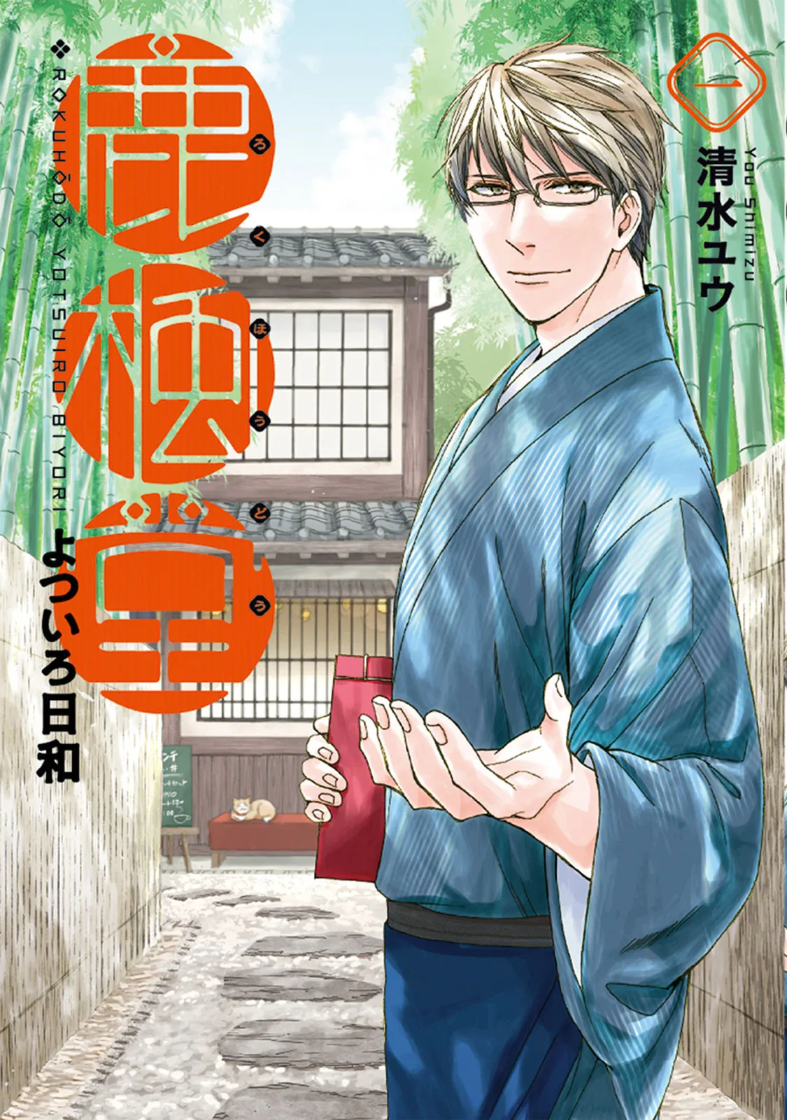 Rokuhōdō Yotsuiro Biyori background