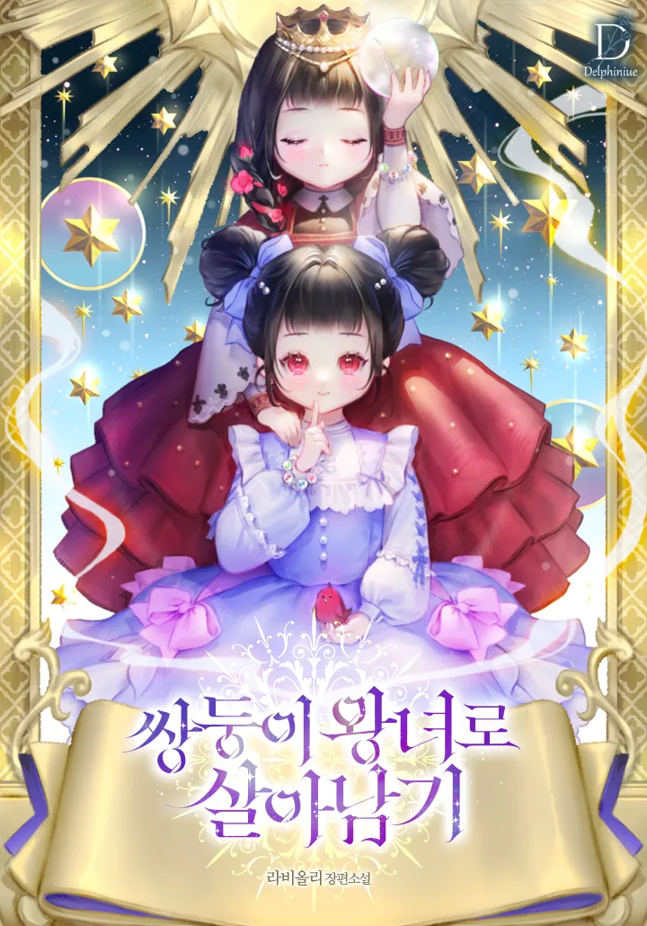 Surviving as a Twin Princess (PROMO) background