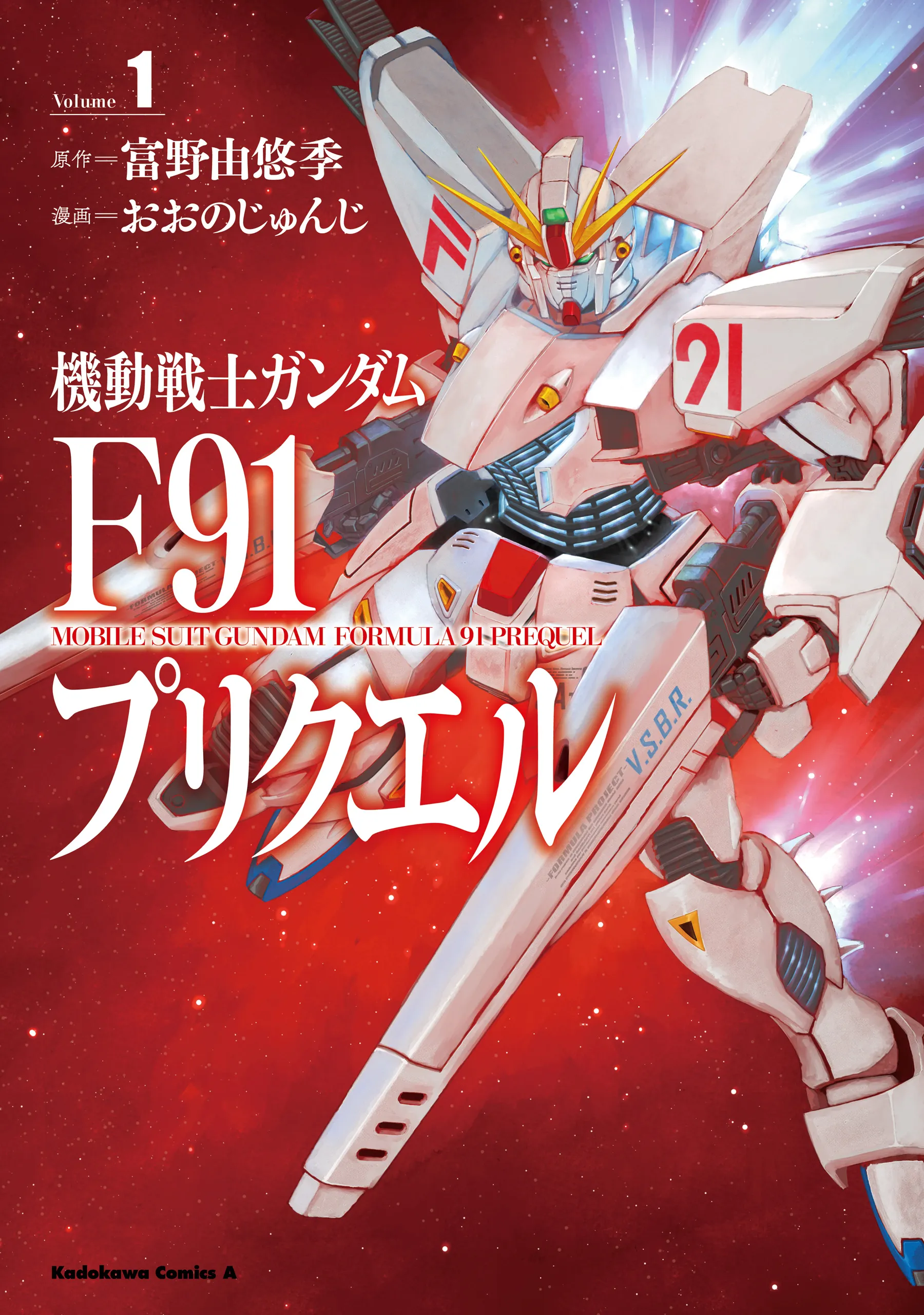 Mobile Suit Gundam F91 Prequel background