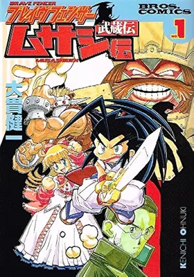 Brave Fencer Musashi