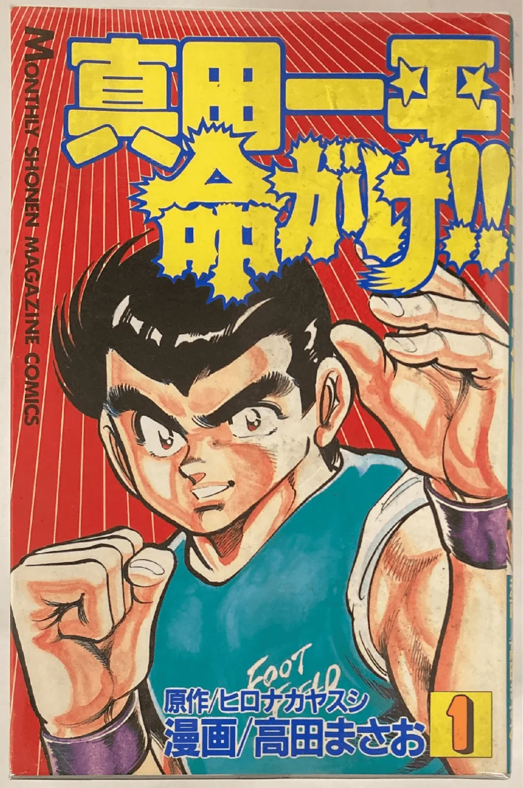 Sanada Ippei is Risking his Life!! background
