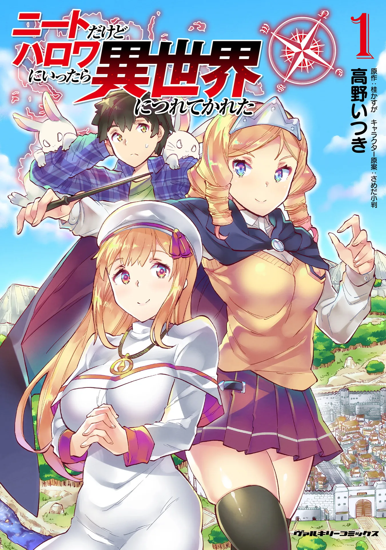NEET dakedo Hello Work ni Ittara Isekai ni Tsuretekareta background