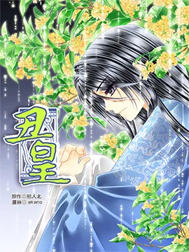 The Ugly Prince background