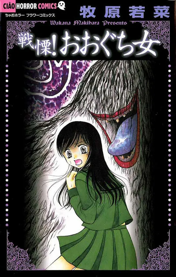 Senritsu! Ooguchi-Onna background