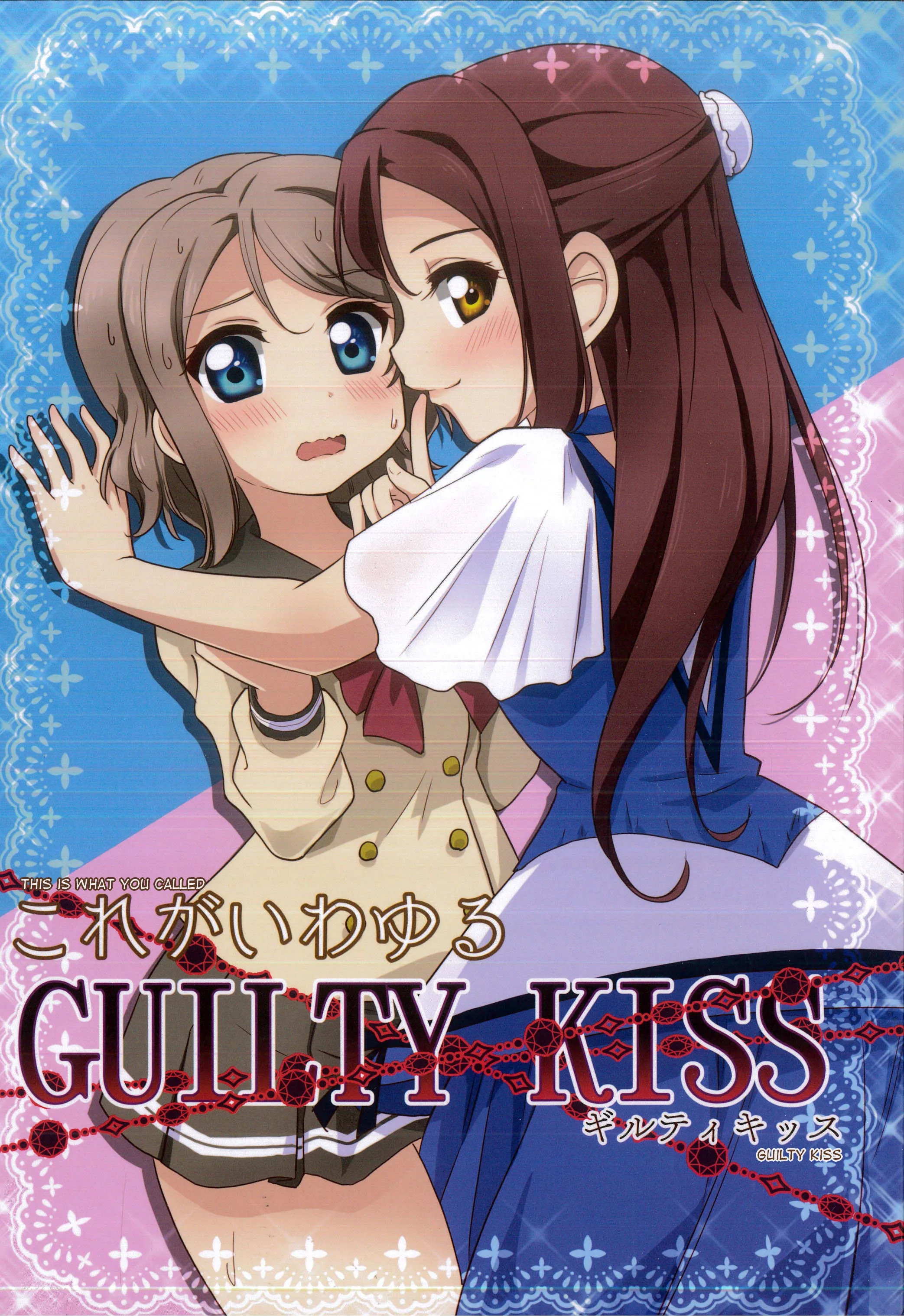 This is What You Call a Guilty Kiss background