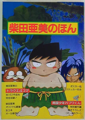 Book of Ami Shibata