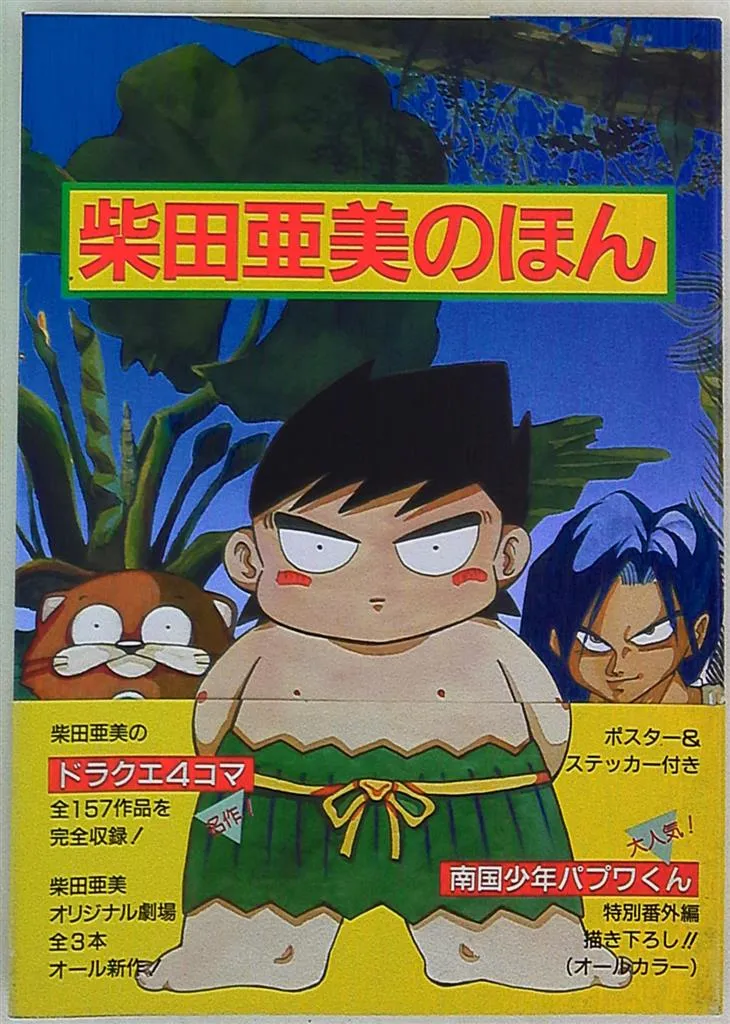 Book of Ami Shibata background