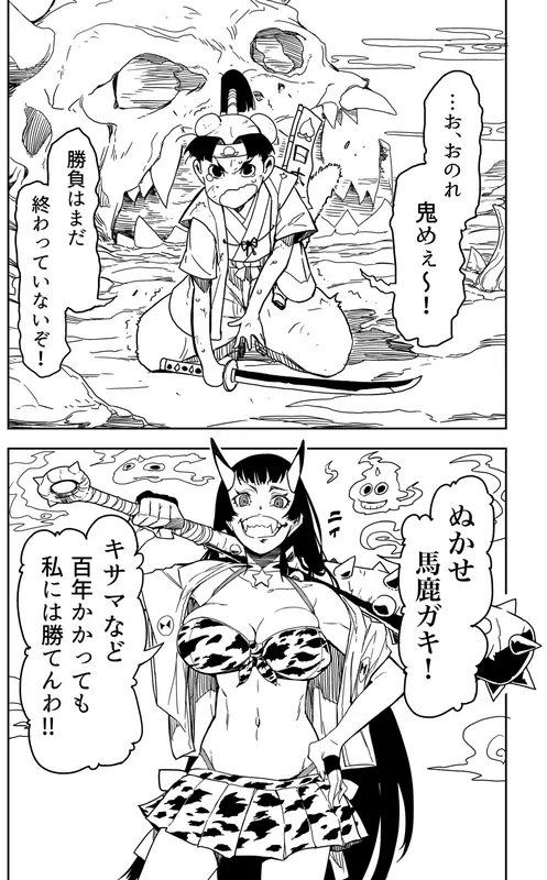 Momotarou and the Crimson Demon