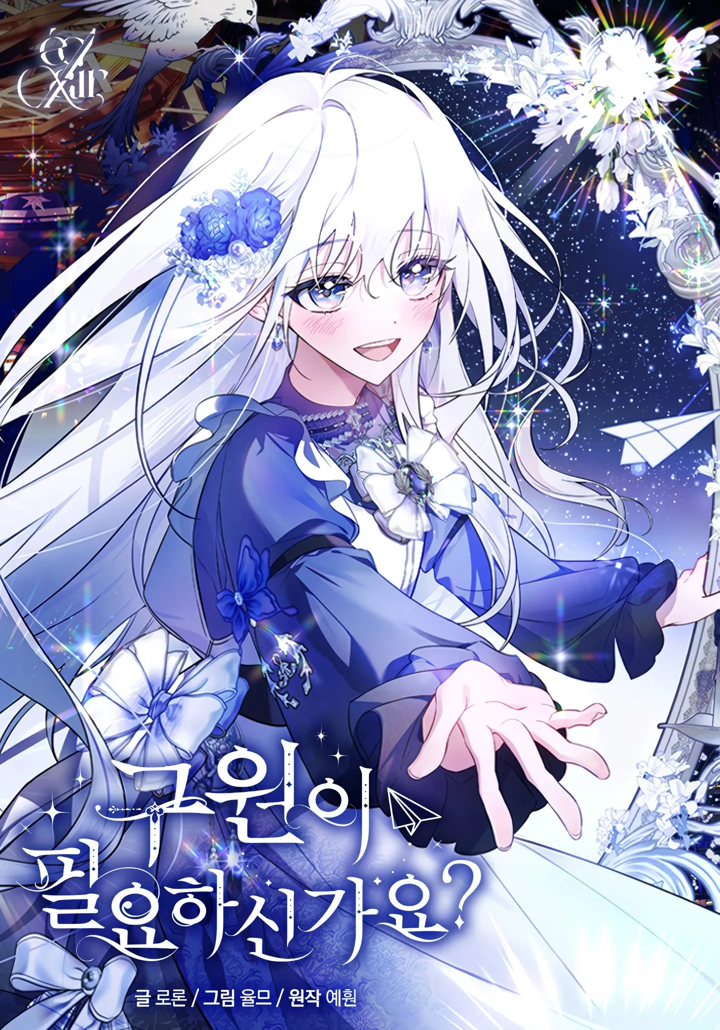 Do You Need Salvation? background