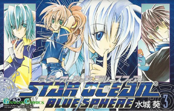 Star Ocean - Blue Sphere