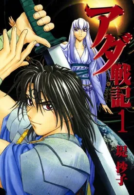 Ada Senki