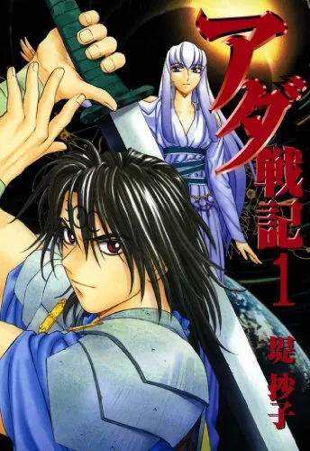 Ada Senki background