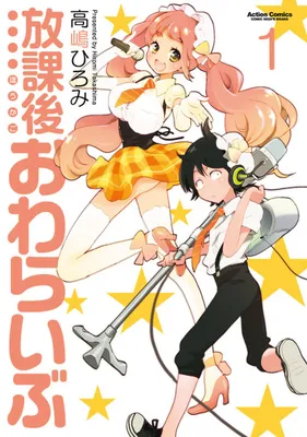 After-School Comedy Club