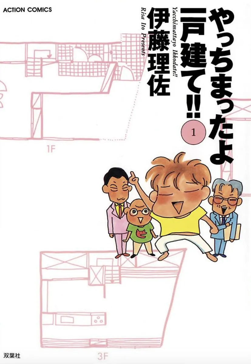 Yacchimatta yo! Ikkodate!! background