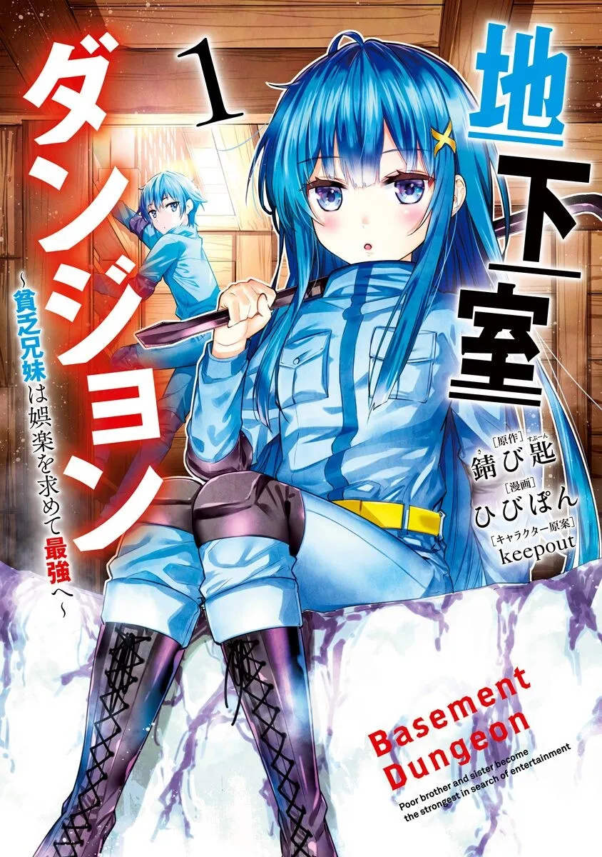 Chikashitsu Dungeon: Binbou Kyoudai wa Goraku wo Motomete Saikyou e background