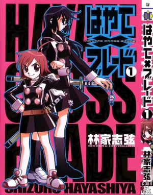 Hayate x Blade